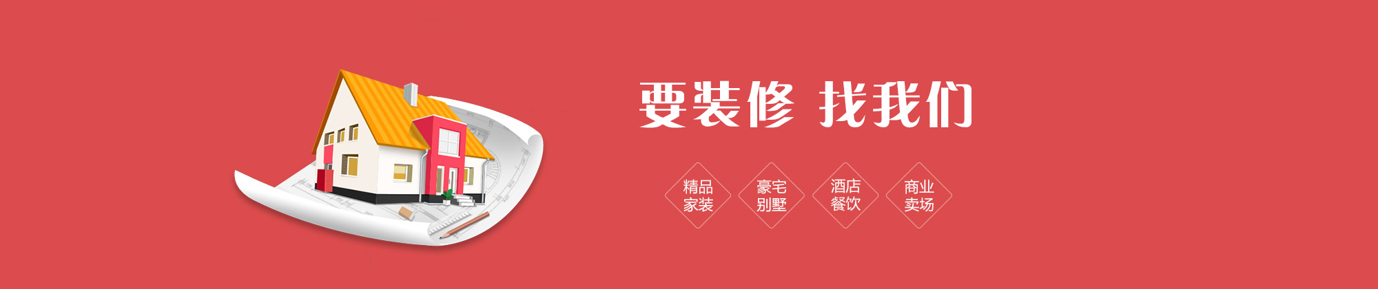 襄阳装修网